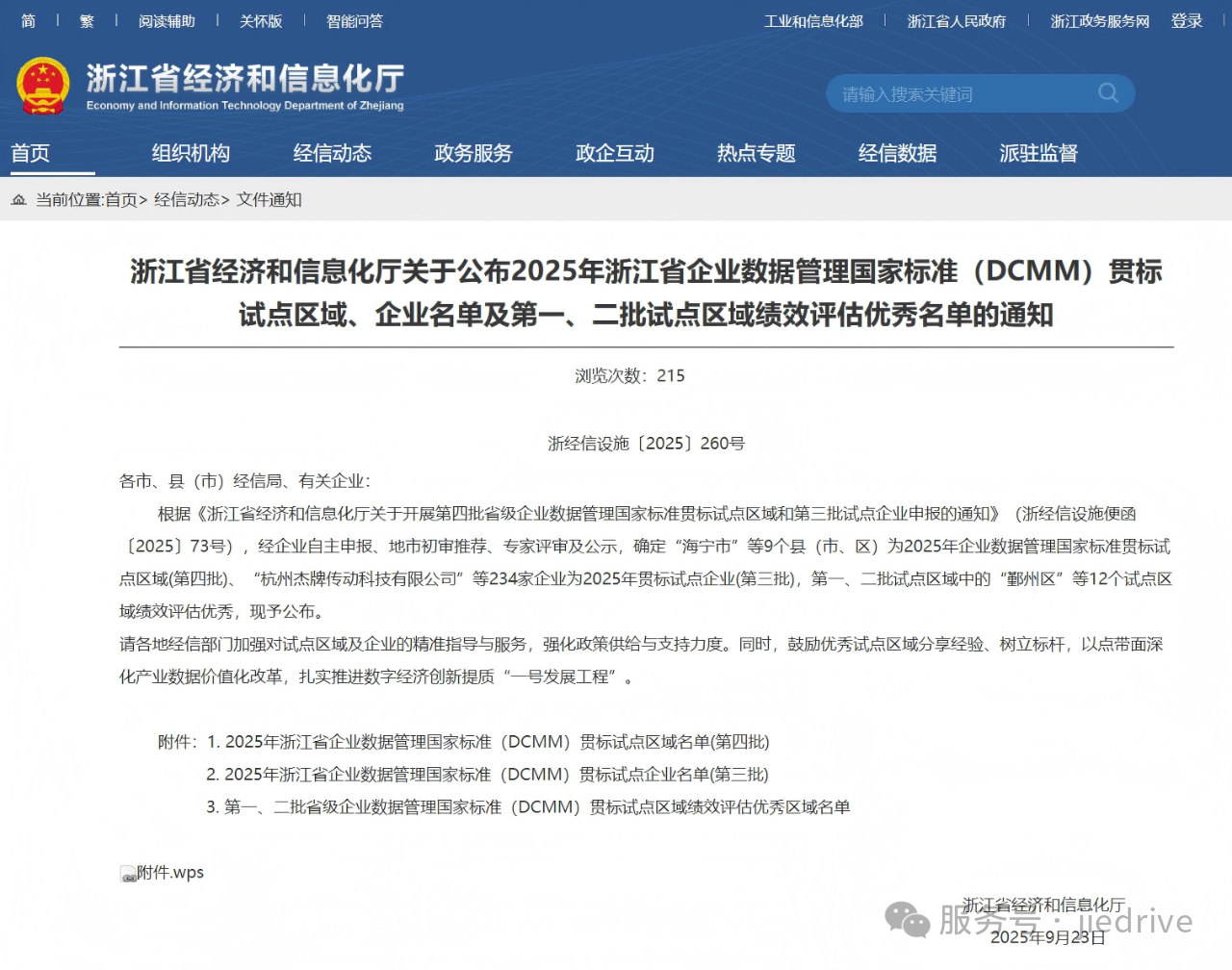 云顶集团(中国区)有限公司 - 官方网站