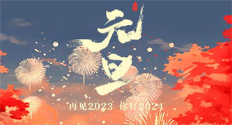 unohacha_20240102101703