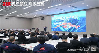 unohacha_20250113105719
